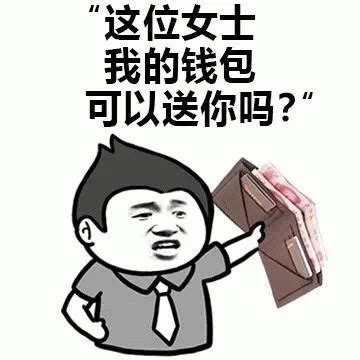 可以送钱包吗